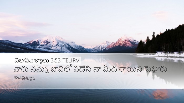 విలాపవాక్యాలు 3:53 TELIRV Bible Verse Image