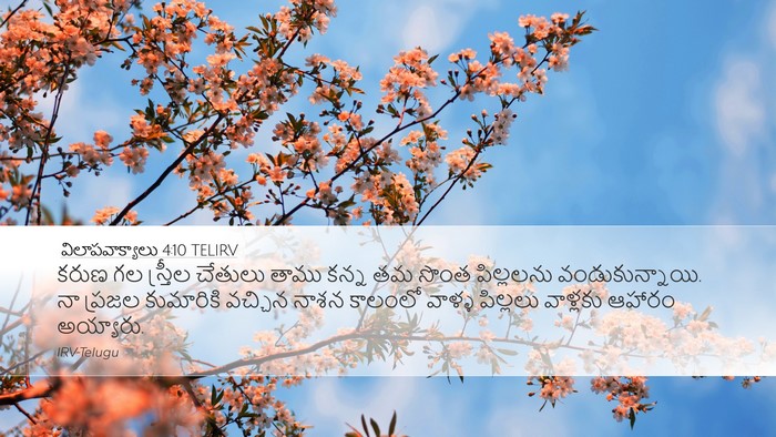 విలాపవాక్యాలు 4:10 TELIRV Bible Verse Image