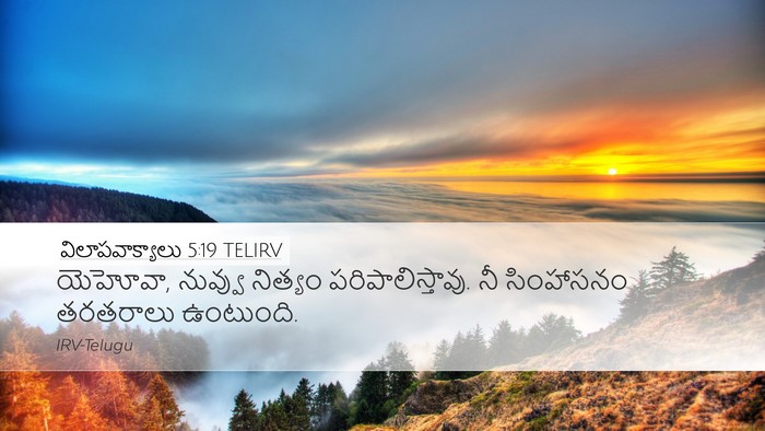 విలాపవాక్యాలు 5:19 TELIRV Bible Verse Image