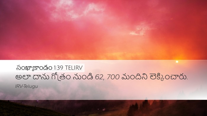 సంఖ్యాకాండం 1:39 TELIRV Bible Verse Image