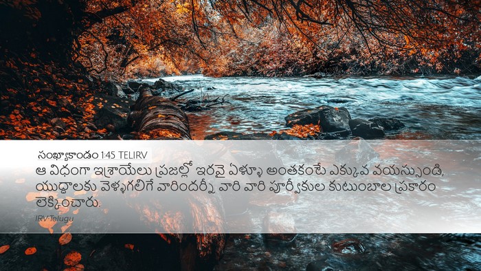 సంఖ్యాకాండం 1:45 TELIRV Desktop Wallpaper - ఆ విధంగా - Desktop Bible Verse Wallpaper