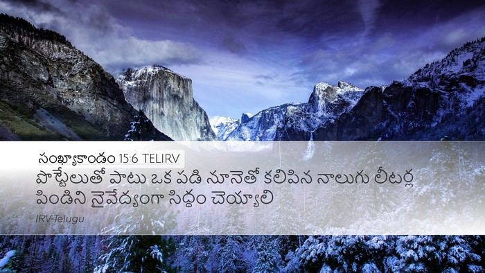 సంఖ్యాకాండం 15:6 TELIRV Desktop Wallpaper - పొట్టేలుతో పాటు - Desktop Bible Verse Wallpaper