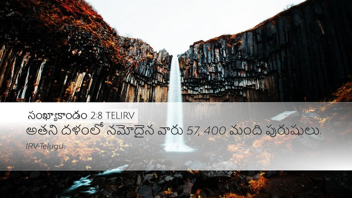 సంఖ్యాకాండం 2:8 TELIRV Bible Verse Image