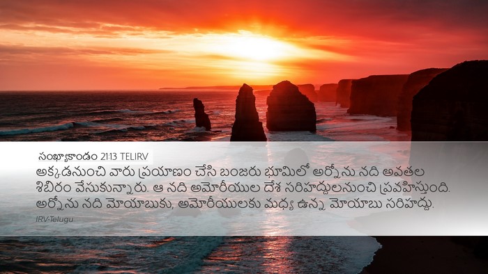 సంఖ్యాకాండం 21:13 TELIRV Bible Verse Image
