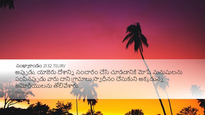సంఖ్యాకాండం 21:32 TELIRV Bible Verse Image