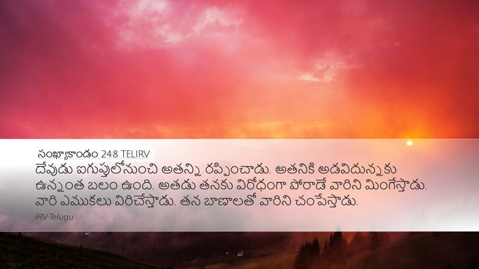 సంఖ్యాకాండం 24:8 TELIRV Bible Verse Image