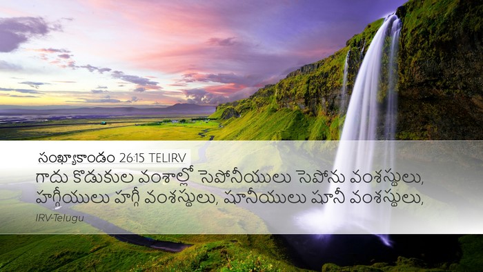 సంఖ్యాకాండం 26:15 TELIRV Bible Verse Image