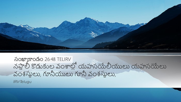 సంఖ్యాకాండం 26:48 TELIRV Bible Verse Image