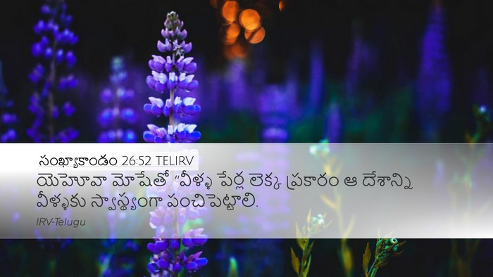 సంఖ్యాకాండం 26:52 TELIRV Bible Verse Image