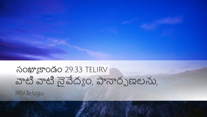 సంఖ్యాకాండం 29:33 TELIRV Desktop Wallpaper - వాటి వాటి - Desktop Bible Verse Wallpaper