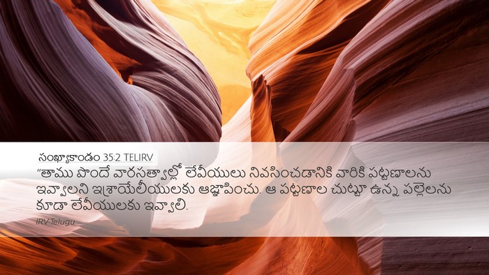 సంఖ్యాకాండం 35:2 TELIRV Bible Verse Image