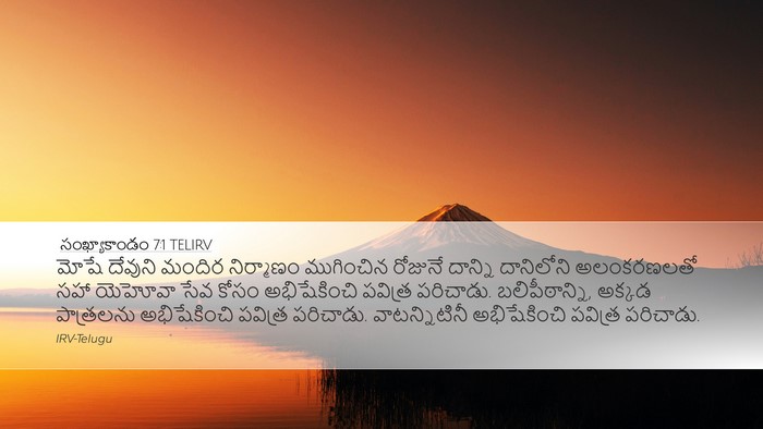 సంఖ్యాకాండం 7:1 TELIRV Desktop Wallpaper - మోషే దేవుని మందిర - Desktop Bible Verse Wallpaper