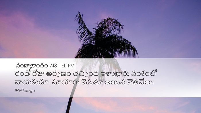 సంఖ్యాకాండం 7:18 TELIRV Bible Verse Image