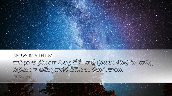 సామెత 11:26 TELIRV Bible Verse Image