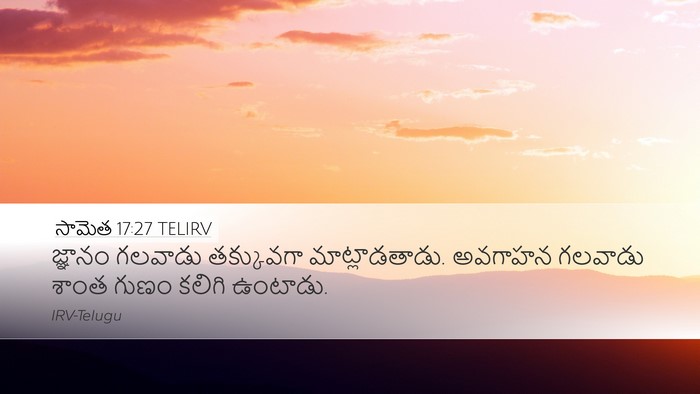 సామెత 17:27 TELIRV Bible Verse Image
