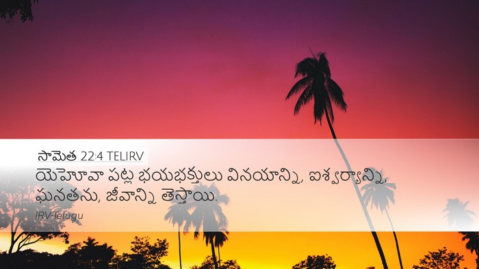 సామెత 22:4 TELIRV Bible Verse Image