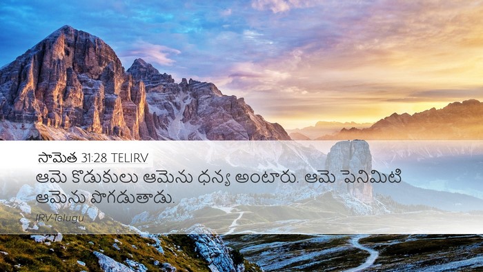సామెత 31:28 TELIRV Bible Verse Image