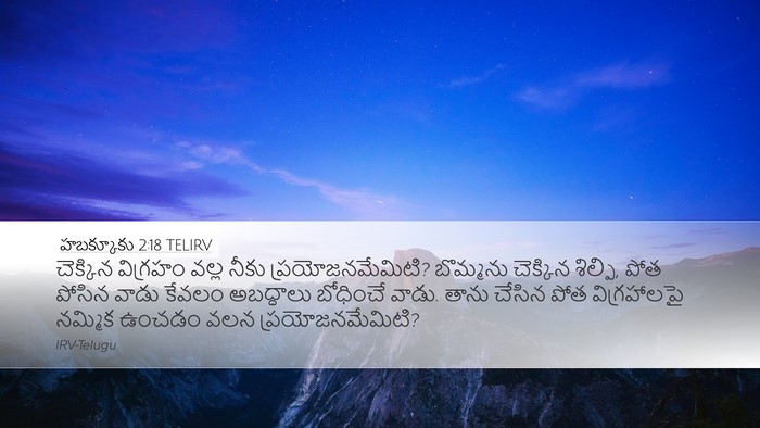 హబక్కూకు 2:18 TELIRV Bible Verse Image