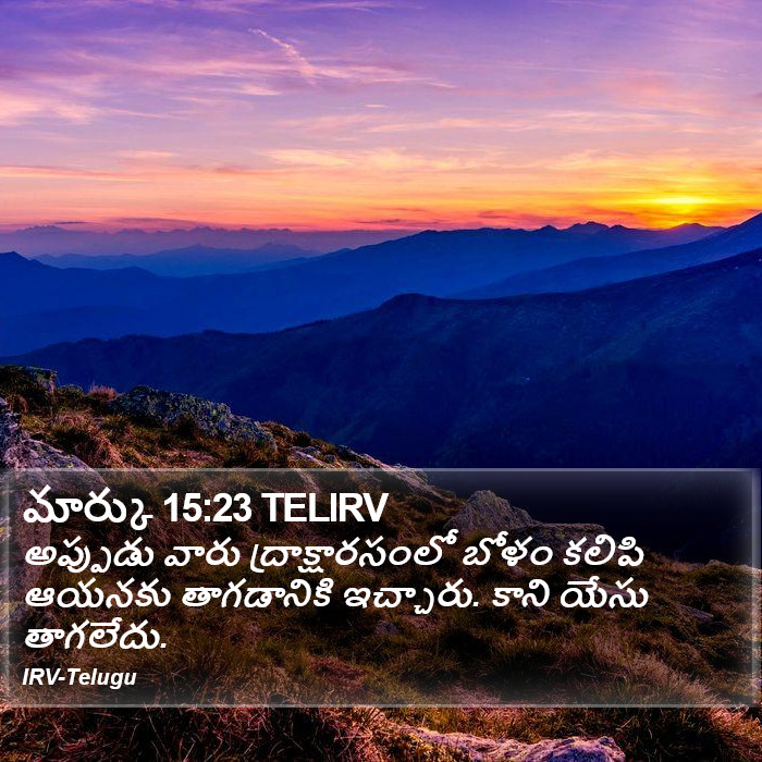 మార్కు 15:23 TELIRV - అప్పుడు వారు