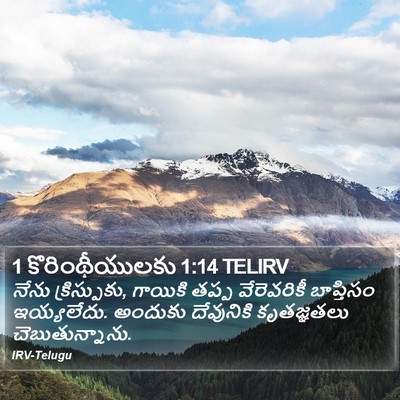 1 కొరింథీయులకు 1:14 TELIRV Bible Verse Image