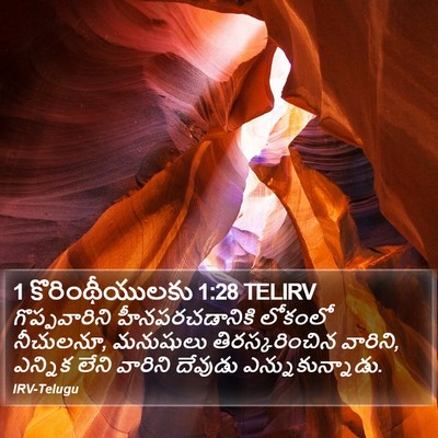 1 కొరింథీయులకు 1:28 TELIRV Bible Verse Image