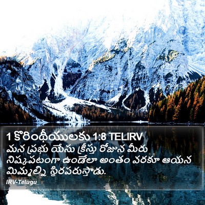 1 కొరింథీయులకు 1:8 TELIRV Bible Verse Image