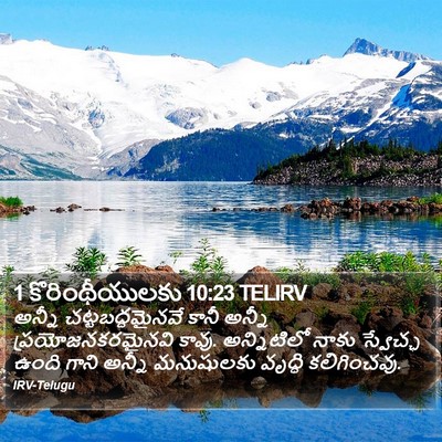 1 కొరింథీయులకు 10:23 TELIRV Bible Verse Image
