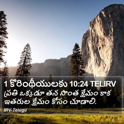 1 కొరింథీయులకు 10:24 TELIRV Bible Verse Image