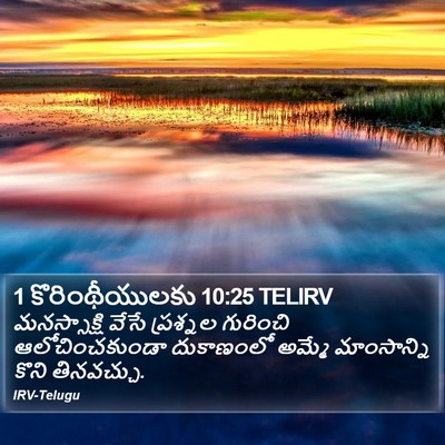 1 కొరింథీయులకు 10:25 TELIRV Bible Verse Image