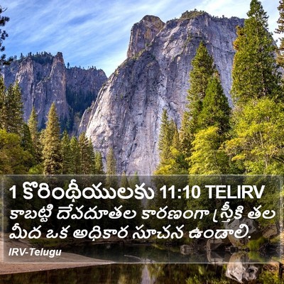 1 కొరింథీయులకు 11:10 TELIRV Bible Verse Image