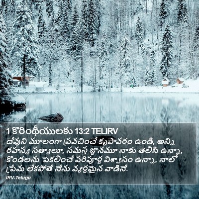 1 కొరింథీయులకు 13:2 TELIRV Bible Verse Image