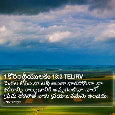 1 కొరింథీయులకు 13:3 TELIRV Bible Verse Image