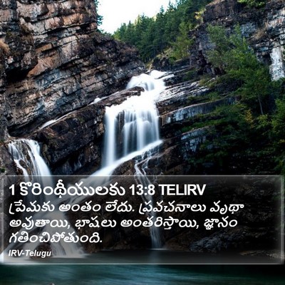1 కొరింథీయులకు 13:8 TELIRV Bible Verse Image