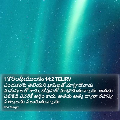 1 కొరింథీయులకు 14:2 TELIRV Bible Verse Image
