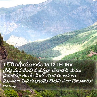 1 కొరింథీయులకు 15:12 TELIRV Bible Verse Image
