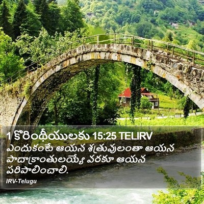 1 కొరింథీయులకు 15:25 TELIRV Bible Verse Image