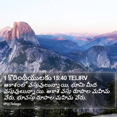 1 కొరింథీయులకు 15:40 TELIRV Bible Verse Image