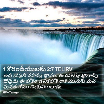 1 కొరింథీయులకు 2:7 TELIRV Bible Verse Image