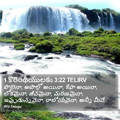 1 కొరింథీయులకు 3:22 TELIRV Bible Verse Image