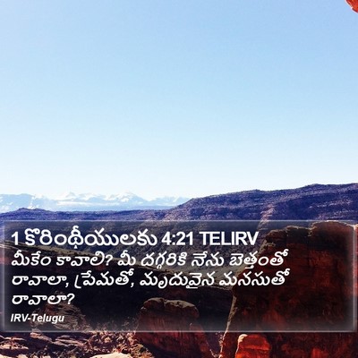 1 కొరింథీయులకు 4:21 TELIRV Bible Verse Image