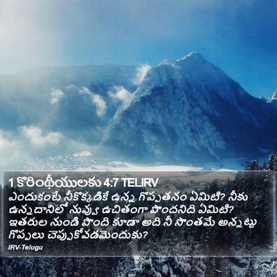 1 కొరింథీయులకు 4:7 TELIRV Bible Verse Image