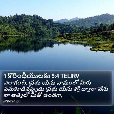 1 కొరింథీయులకు 5:4 TELIRV Bible Verse Image
