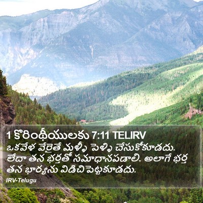 1 కొరింథీయులకు 7:11 TELIRV Bible Verse Image