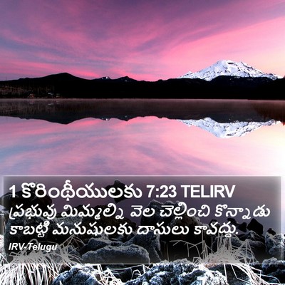 1 కొరింథీయులకు 7:23 TELIRV Bible Verse Image