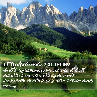 1 కొరింథీయులకు 7:31 TELIRV Bible Verse Image