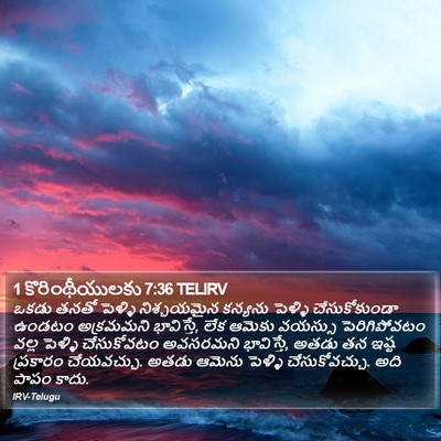 1 కొరింథీయులకు 7:36 TELIRV Bible Verse Image