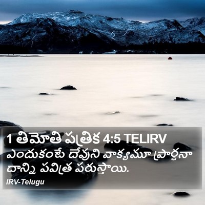 1 తిమోతి పత్రిక 4:5 TELIRV Bible Verse Image