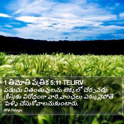 1 తిమోతి పత్రిక 5:11 TELIRV Bible Verse Image