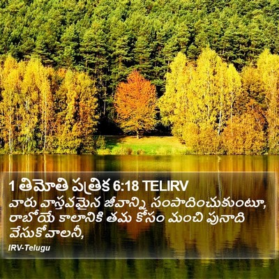 1 తిమోతి పత్రిక 6:18 TELIRV Bible Verse Image