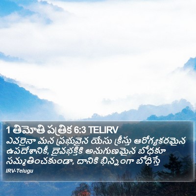 1 తిమోతి పత్రిక 6:3 TELIRV Bible Verse Image
